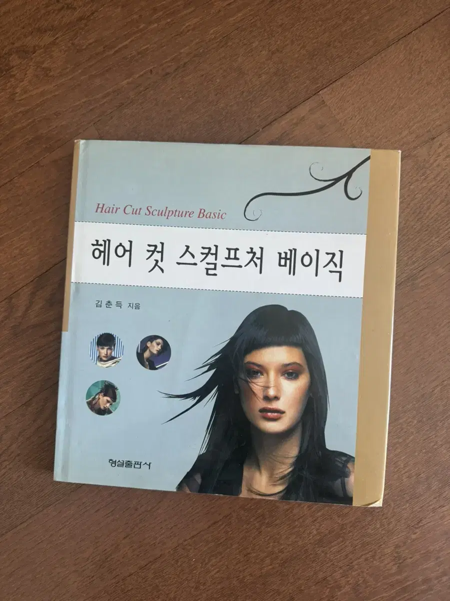 헤어책 (새상품)